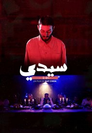 Affiche de Sidi