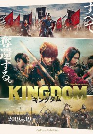 Affiche de Kingudamu