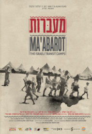 Affiche de Ma'abarot