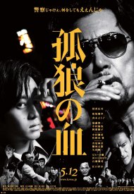 Affiche de The Blood of Wolves