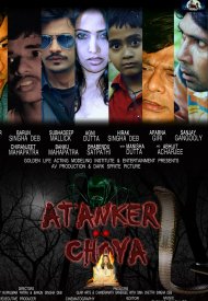 Affiche de Atanker Choya