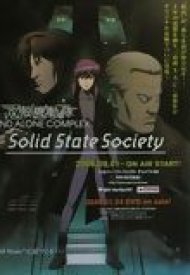 Affiche de Ghost in the Shell: Stand Alone Complex - Solid State Society