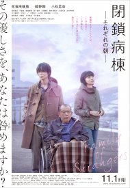 Affiche de Family of Strangers