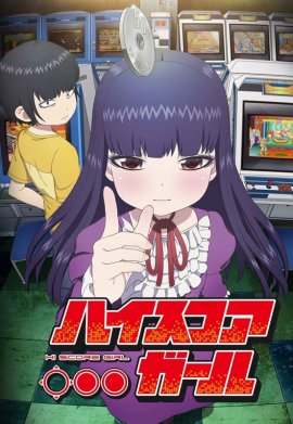 High Score Girl - Saison 1