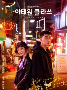 Itaewon Class