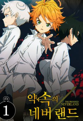 The Promised Neverland - Saison 1