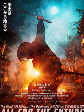Kenshin : L'achèvement