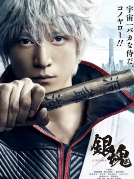 Gintama