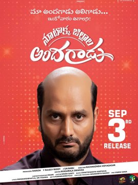 Nootokka Jillala Andagadu