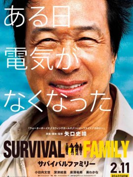 Survival Family