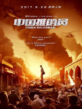 China Salesman