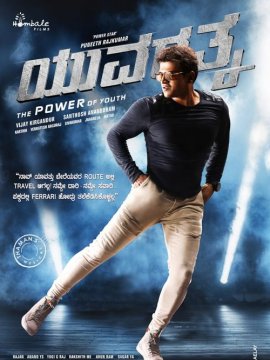 Yuvarathnaa