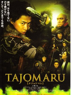 Tajomaru