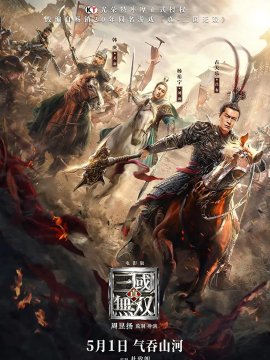 Dynasty Warriors