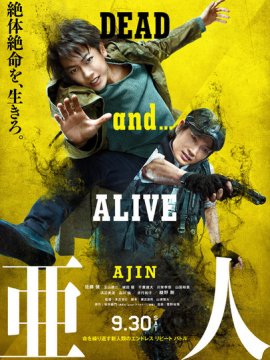 Ajin : Demi-human