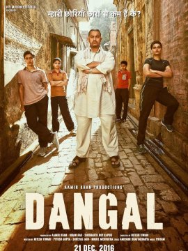 Dangal