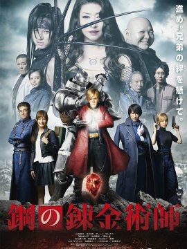 Hagane no renkinjutsushi