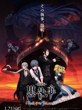 Black Butler: Book Of The Atlantic