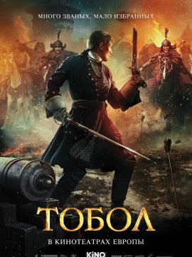 The Last Fortress