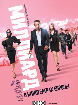 Braquage à Monte-Carlo