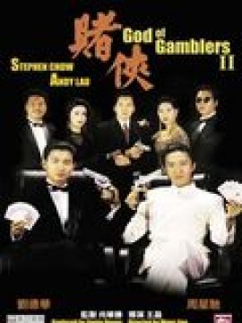 L'arnaqueur de Hong-Kong