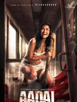 Aadai