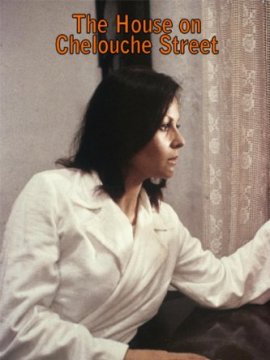 La Maison de la rue Chelouche