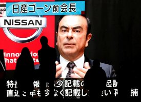 Un an après l'arrestation de Carlos Ghosn, ses enfants évoquent un "cauchemar"