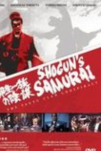 Le Samourai et le Shogun