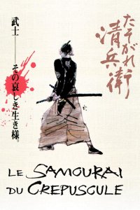 Le Samouraï du crépuscule