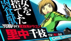 Persona 4 : Arena Ultimax - Trailer Chie Satonaka
