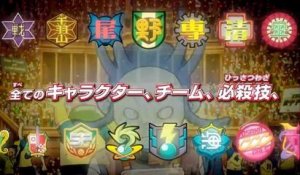 Inazuma Eleven 1-2-3 - Trailer officiel