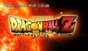 Dragon Ball Z : Battle Of Gods - Official Trailer [VO|HD1080p]