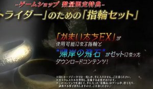 Dragon's Dogma Dark Arisen - Gameplay japonais des pouvoirs accordés par une bague