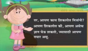 Kids Story -  Marathi Story for Kids - Malkat Bhande