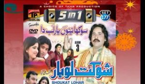 Shoukat Lohar - Punjabi New Album - Teaser
