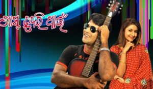 Nila Pari Romantic Song | Odia Film Khas Tumari Pain | Odia Full HD Video