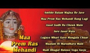 Maa Prem Ras Mehandi Rang Lagi | Rajasthani Audio Songs Jukebox | Rajasthani Songs 2014