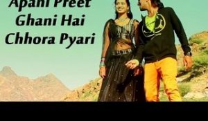 Apani Preet Ghani Hai Chhora Pyari | Bewafaai Full Song | Rajasthani Romantic Song