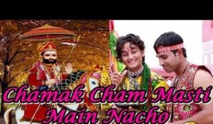 Baba Ramdevji New Song 2014 "Chhamak Chham Masti Main Nacho" | Punjabi Full Video Song in HD