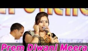 "Meera Prem Diwani" | Krishna Bhajan 2014 | Meera Song 2014 | Hindi Video Song