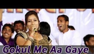 "Gokul Me Aa Gaye" | Popular Shivji Bhajan By Popular Artist Neeta Nayak | Rajasthani Songs 2014