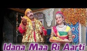 Idana Mata Ri Aarti - Rajasthani Mata(Full HD Video) | Bhakti Geet