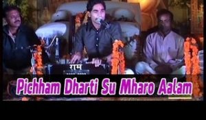 Pichham Dharti Su Mharo Aalam | Latest Rajasthani Live Bhajan by Dinesh Mali | Baba Ramdevji Song