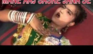Mane Aaj Sasre Jana Se | New Rajasthani Lokgeet | Rajasthani Video Song