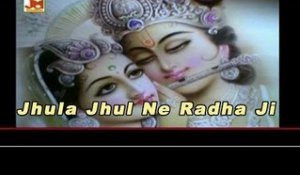 Jhula Jhul Ne Radha Ji | New Rajasthani Devotional Song | Khatu Shyamji Bhajan