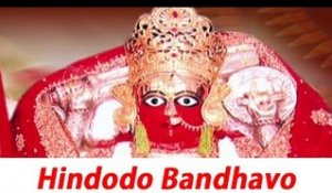 Rajasthani Desi Bhajan  | Hindodo Bandhavo Aashapura Maa Re | Aashapura Mata Rajasthani Bhajan