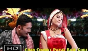 Chan Chanat Payal Baje Gori Rajasthani