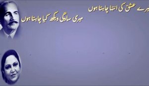 Tahira Syed | Ishq Ki Intaha | Audio Jukebox