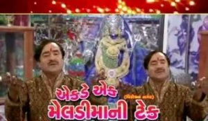 Meldi Dhame Jaiye   | Gujrati Devotional Song | GBE Gujrati Hits | Hardik Dave | Riya Music